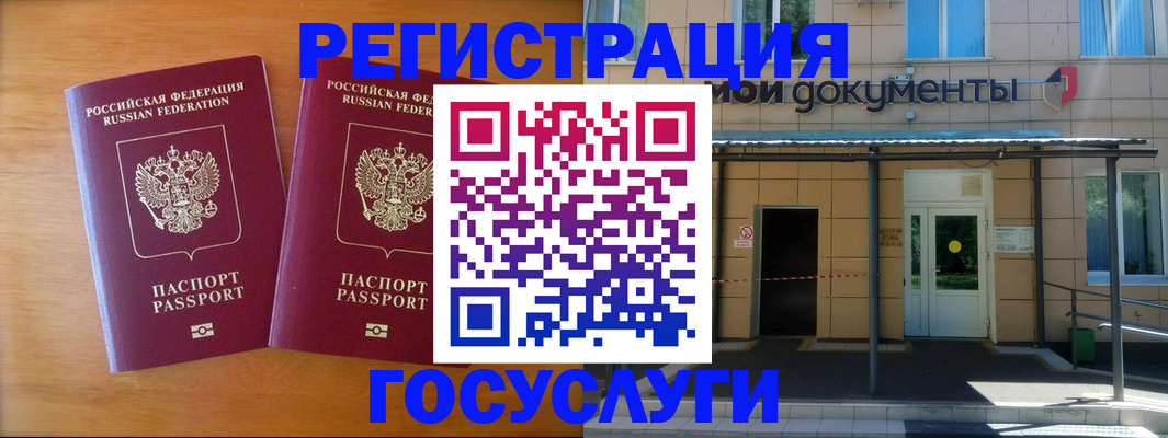 временная регистрация в Вельске