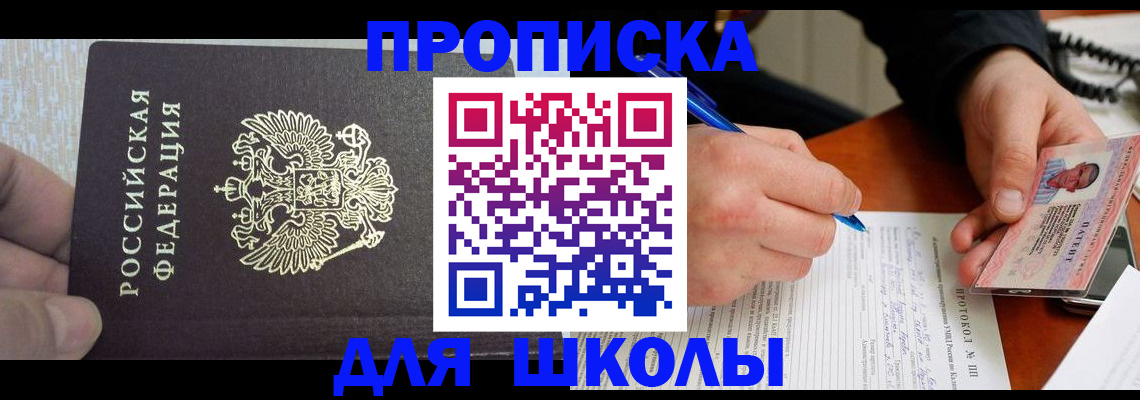 прописка паспорт в Вельске