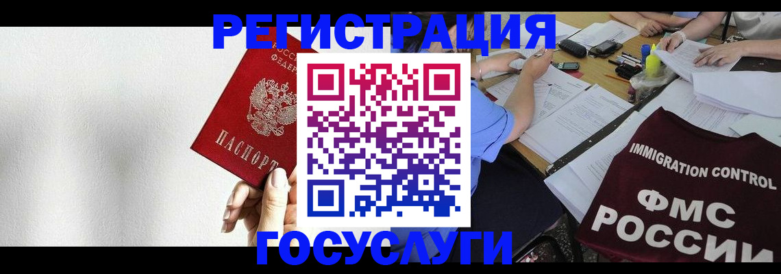 регистрация для школы в Вельске