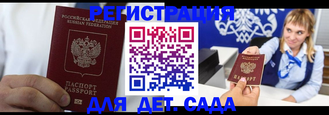 прописка иностранных граждан в Вельске