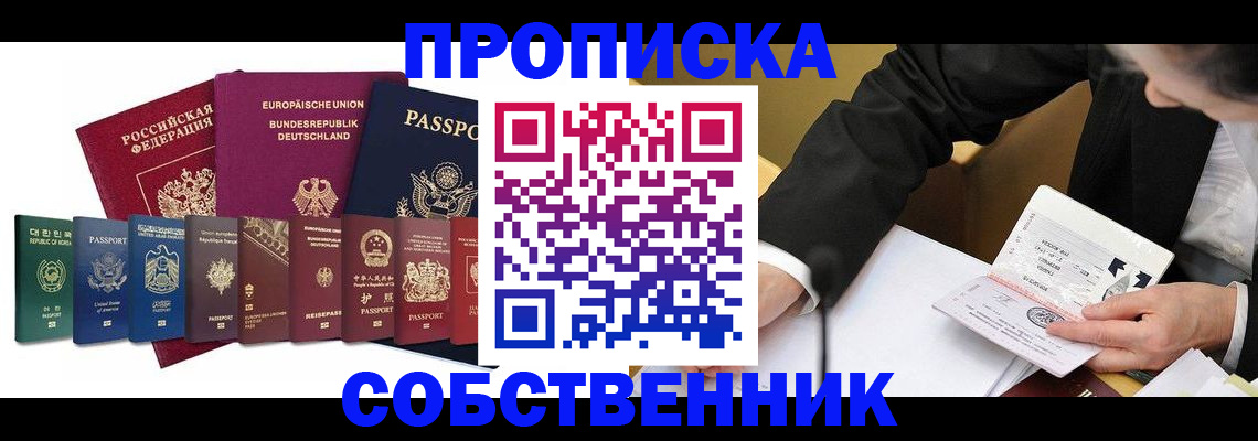 прописка поиск в Вельске
