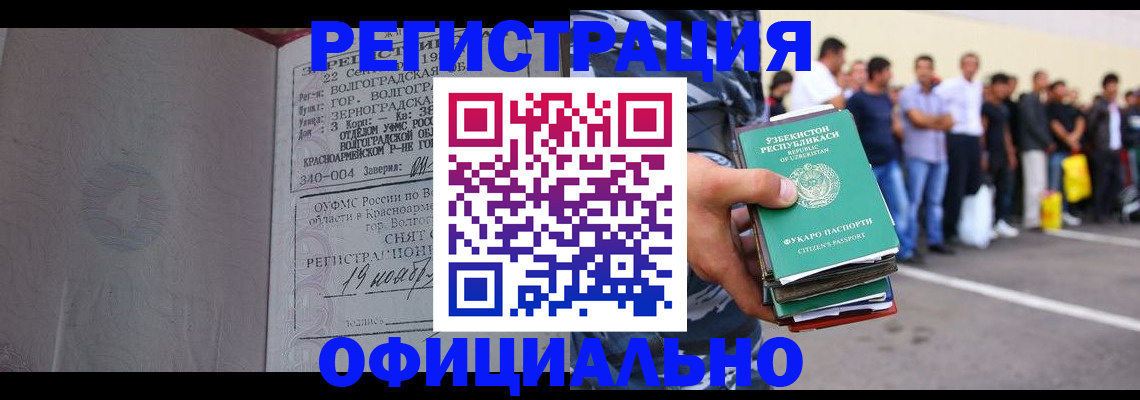 прописка поиск в Вельске