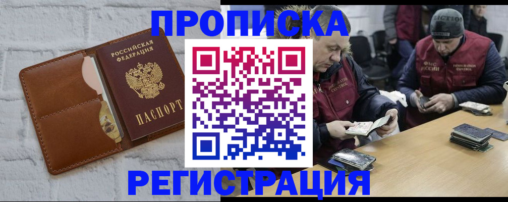 временная регистрация для школы в Вельске
