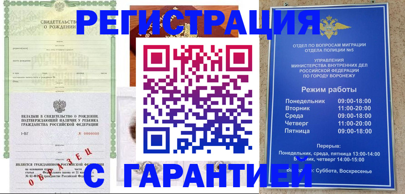 регистрация для дет. сада в Вельске