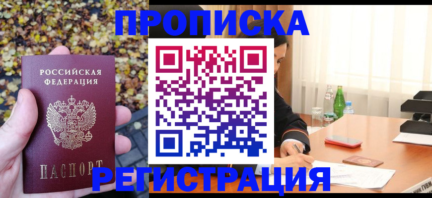 регистрация для школы в Вельске