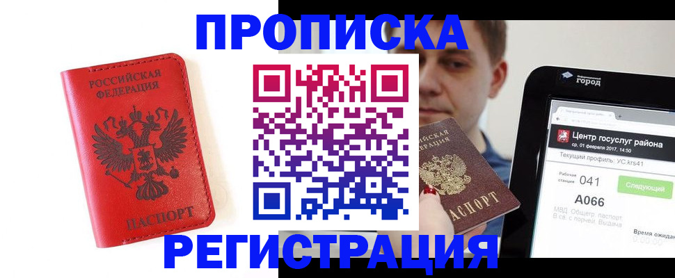 временная регистрация госуслуги в Вельске